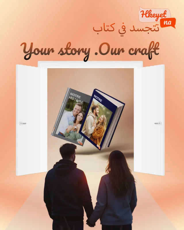 Hkeyetna social artwork showing two people looking at illustrated personalized books.